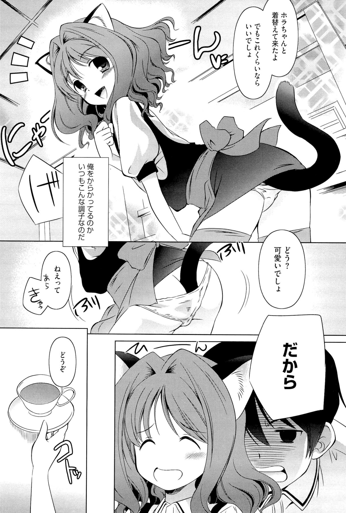 [大秦国王安敦] キミだけにするんだから