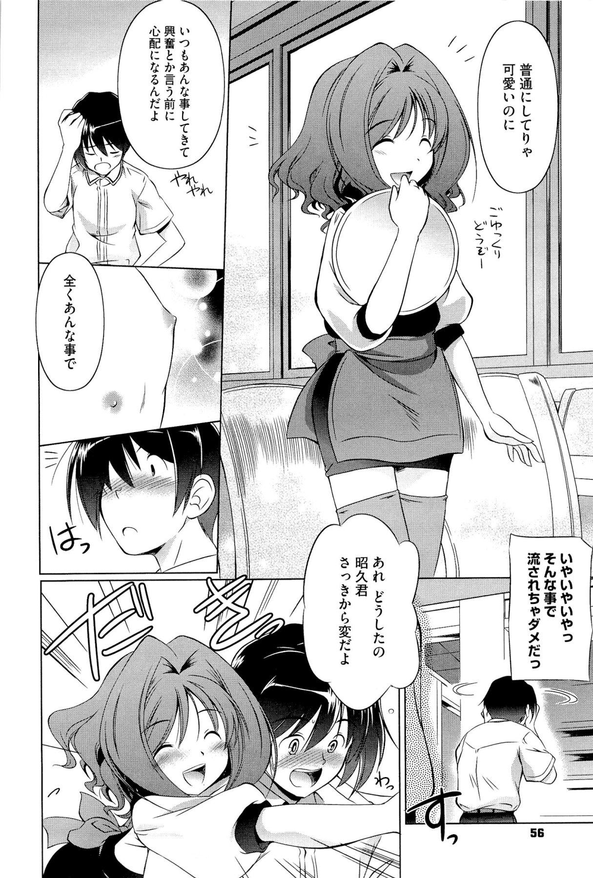 [大秦国王安敦] キミだけにするんだから