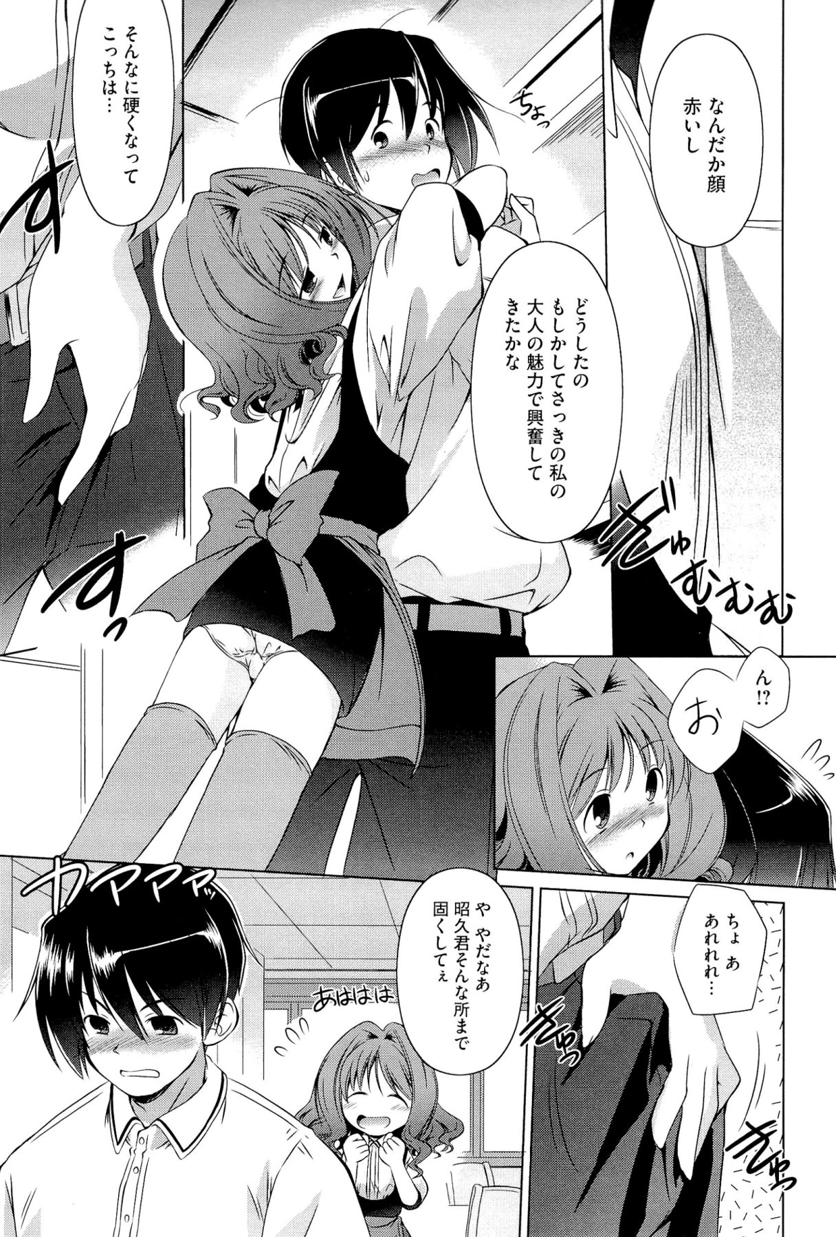 [大秦国王安敦] キミだけにするんだから