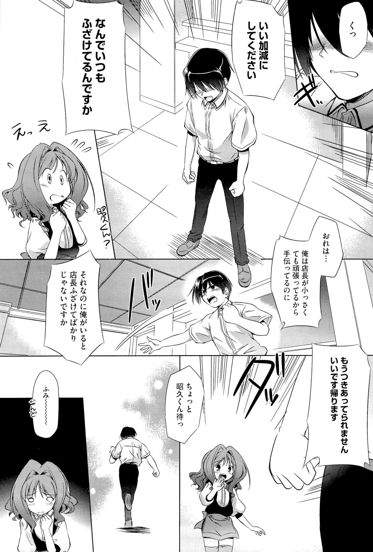 [大秦国王安敦] キミだけにするんだから