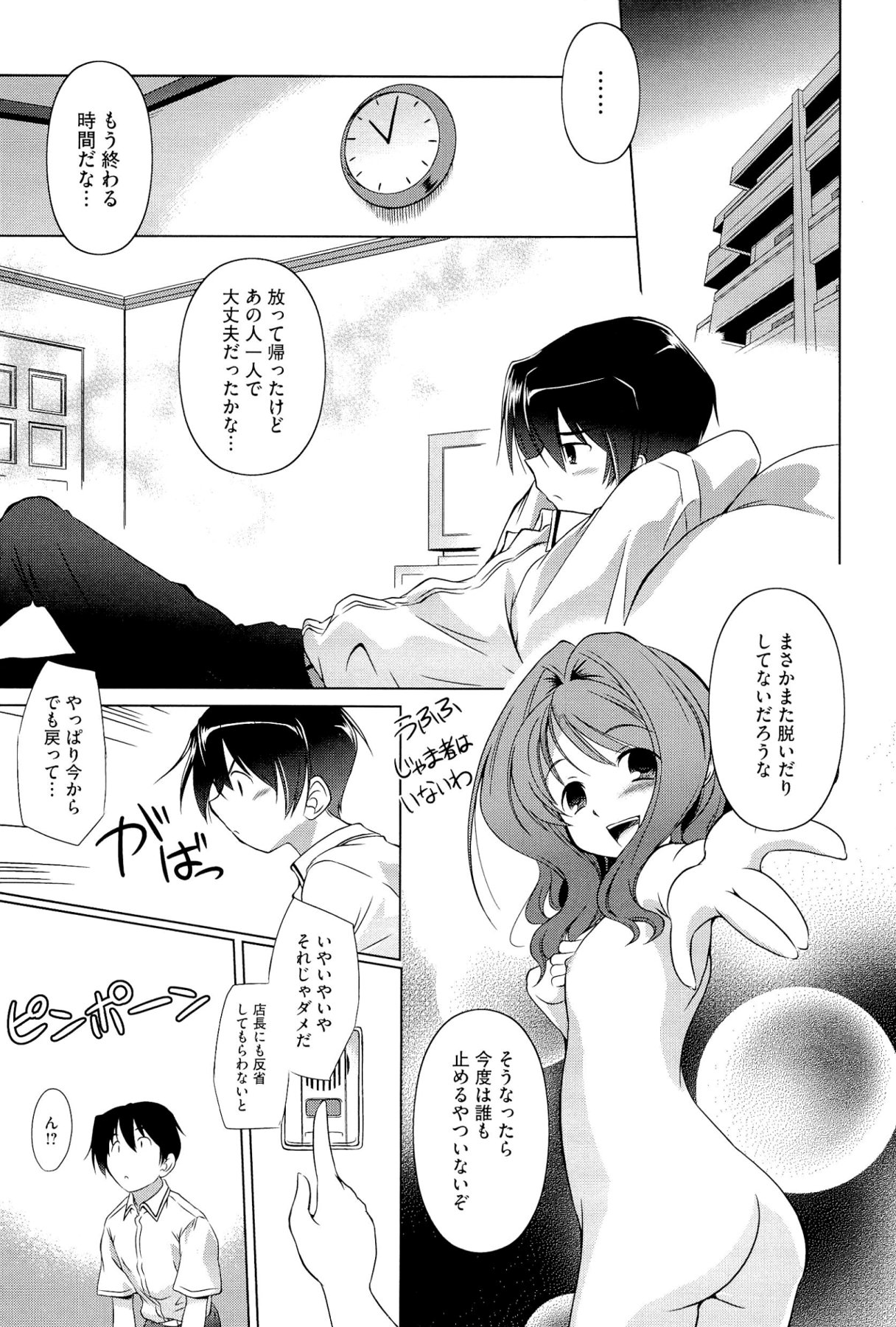 [大秦国王安敦] キミだけにするんだから