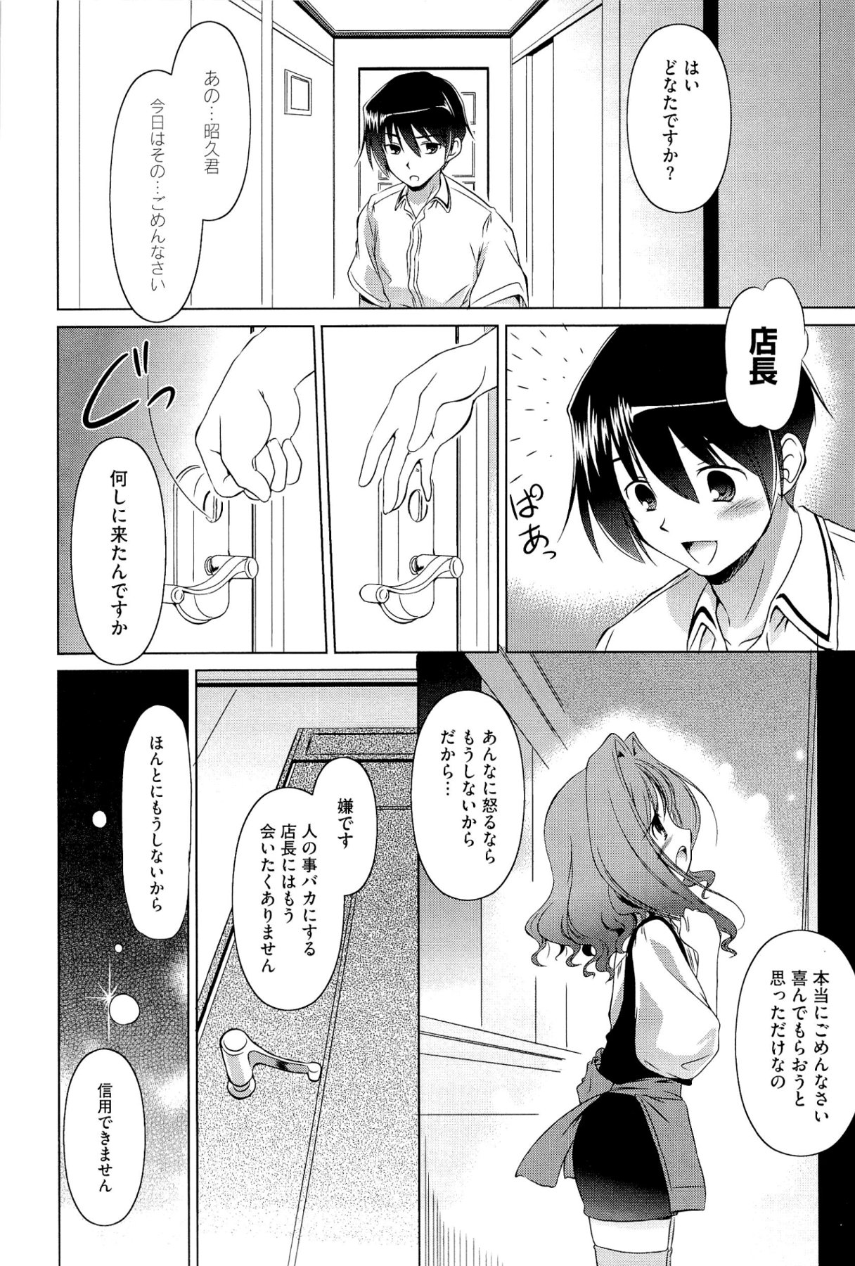 [大秦国王安敦] キミだけにするんだから