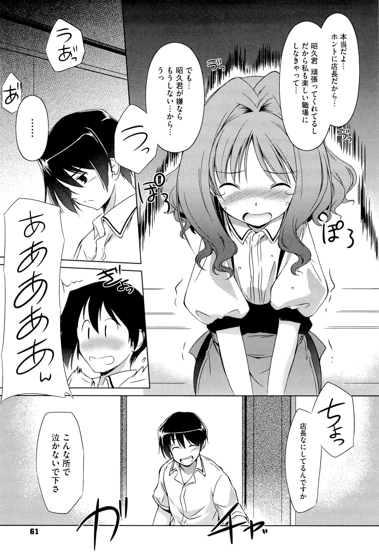 [大秦国王安敦] キミだけにするんだから