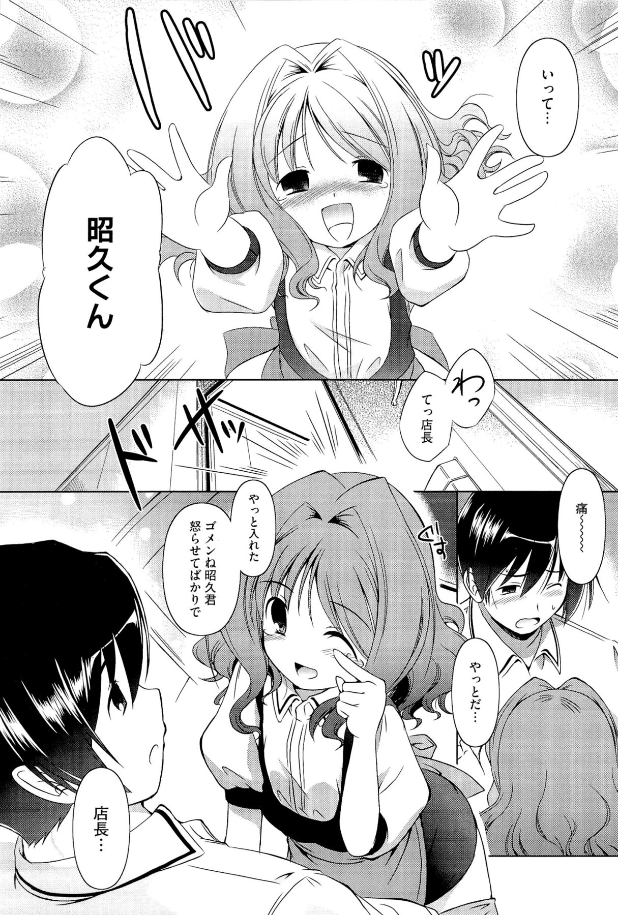 [大秦国王安敦] キミだけにするんだから