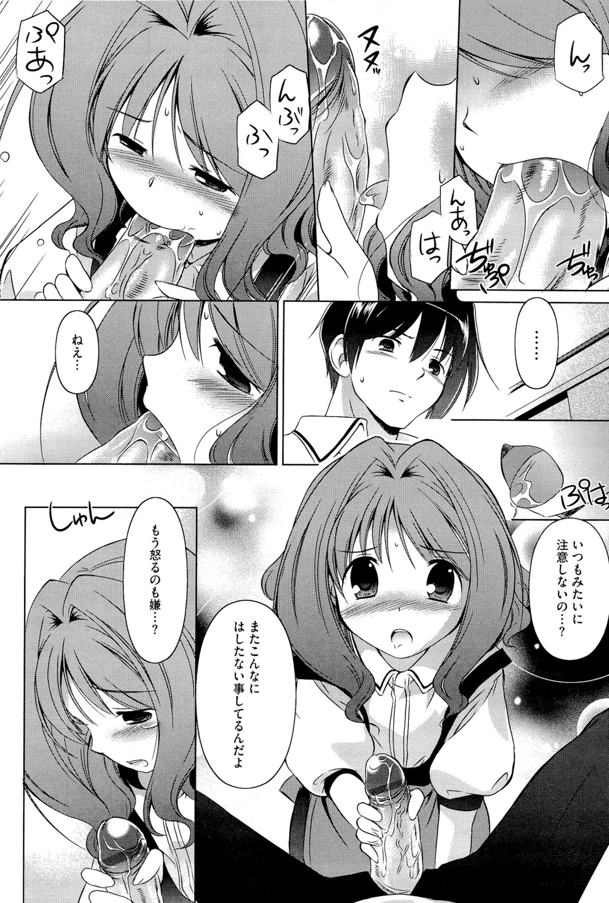 [大秦国王安敦] キミだけにするんだから