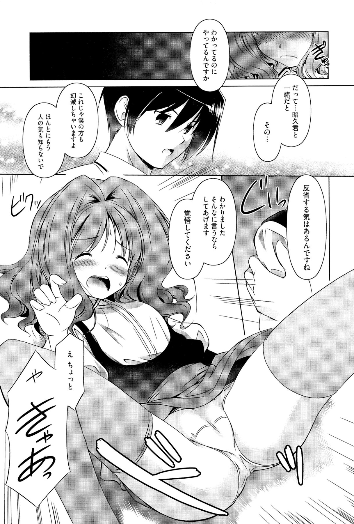[大秦国王安敦] キミだけにするんだから