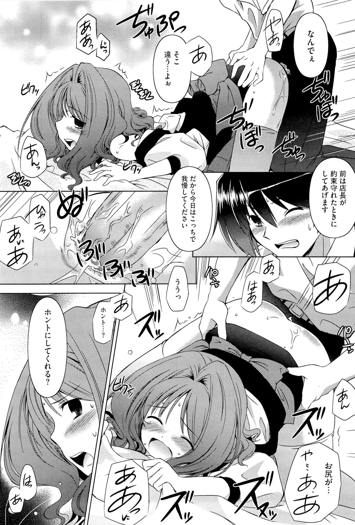 [大秦国王安敦] キミだけにするんだから