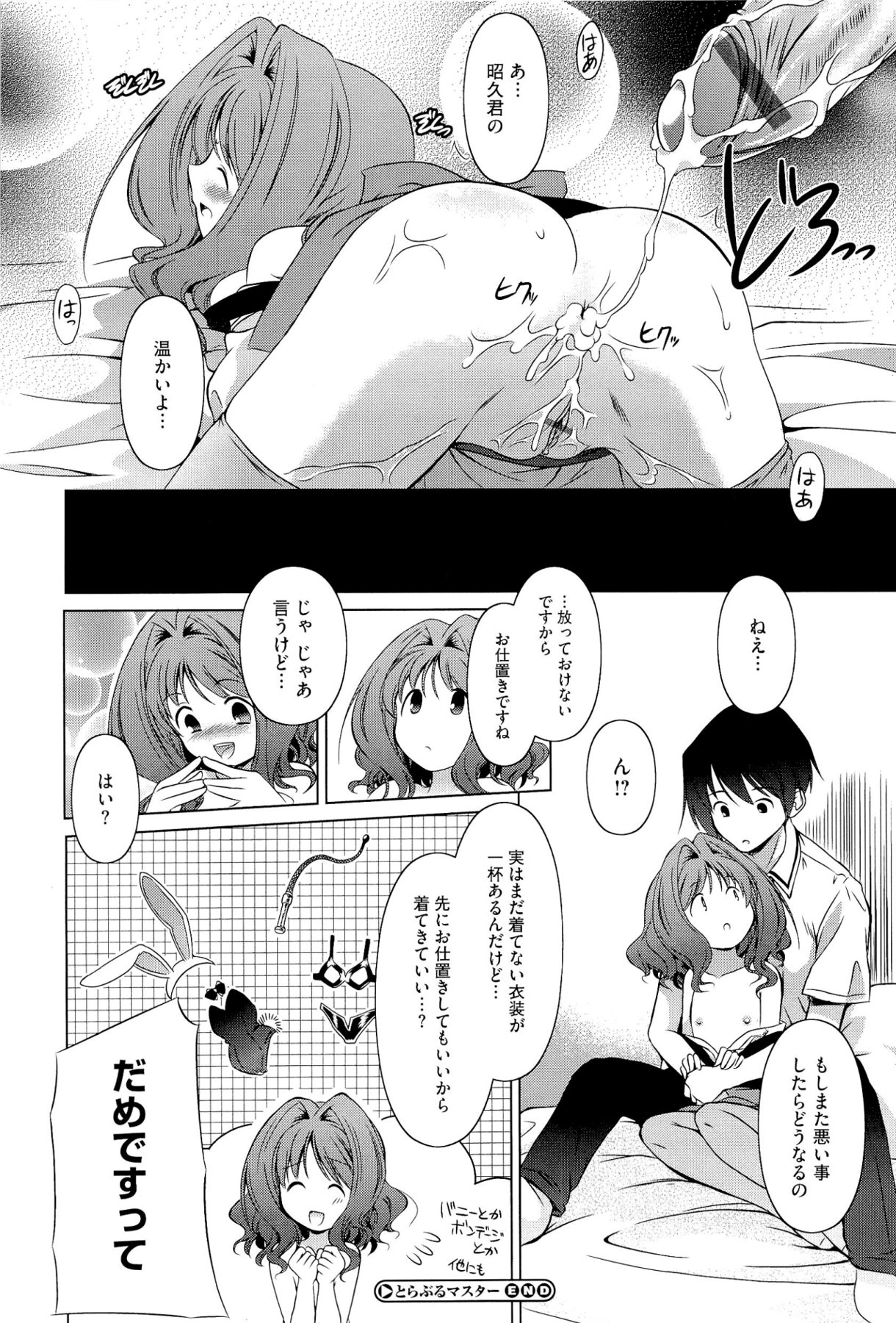 [大秦国王安敦] キミだけにするんだから