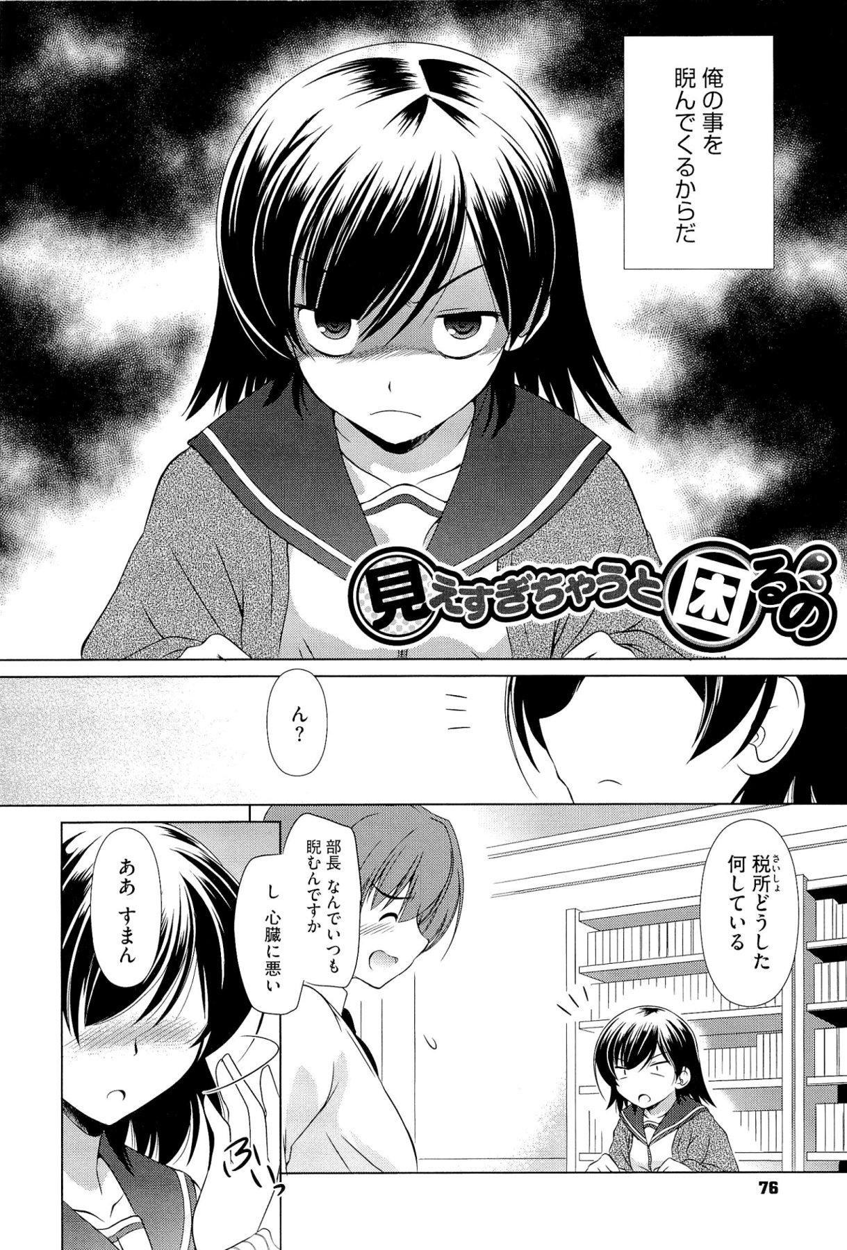 [大秦国王安敦] キミだけにするんだから