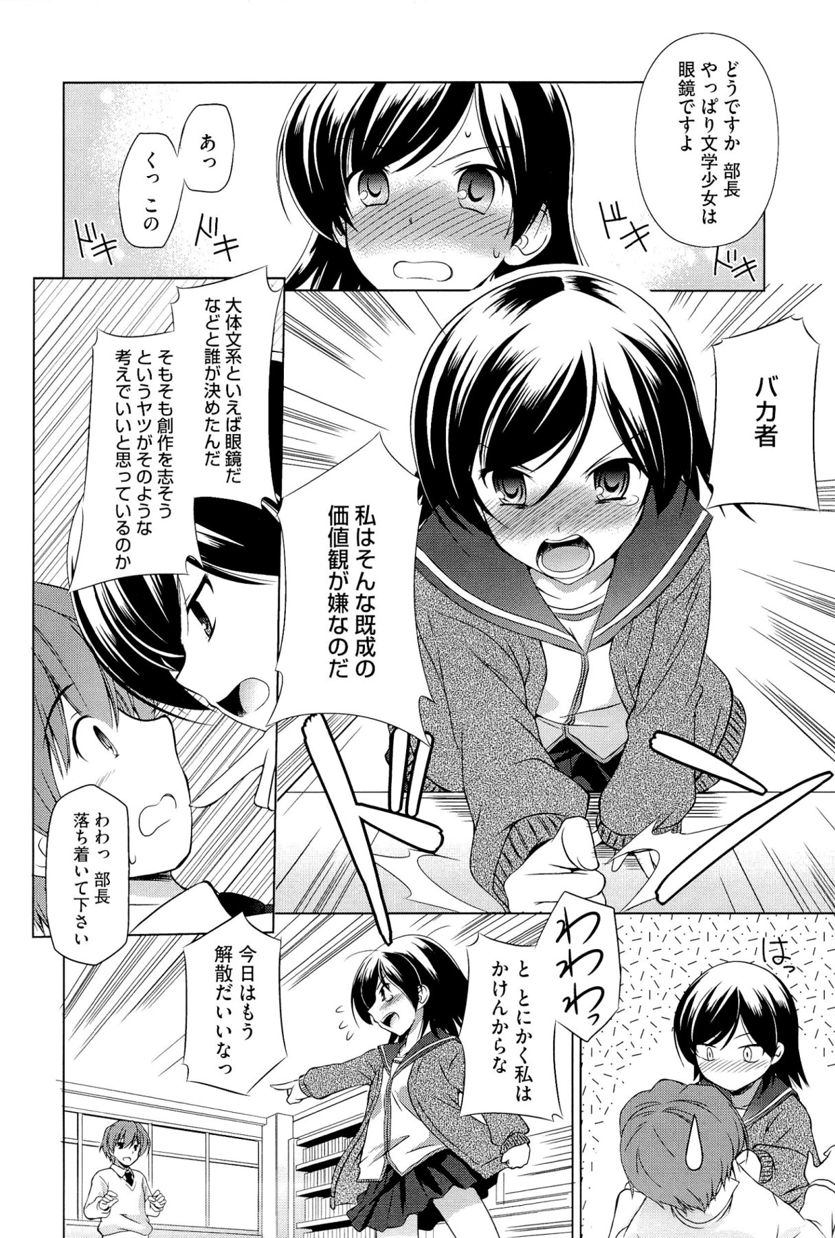 [大秦国王安敦] キミだけにするんだから