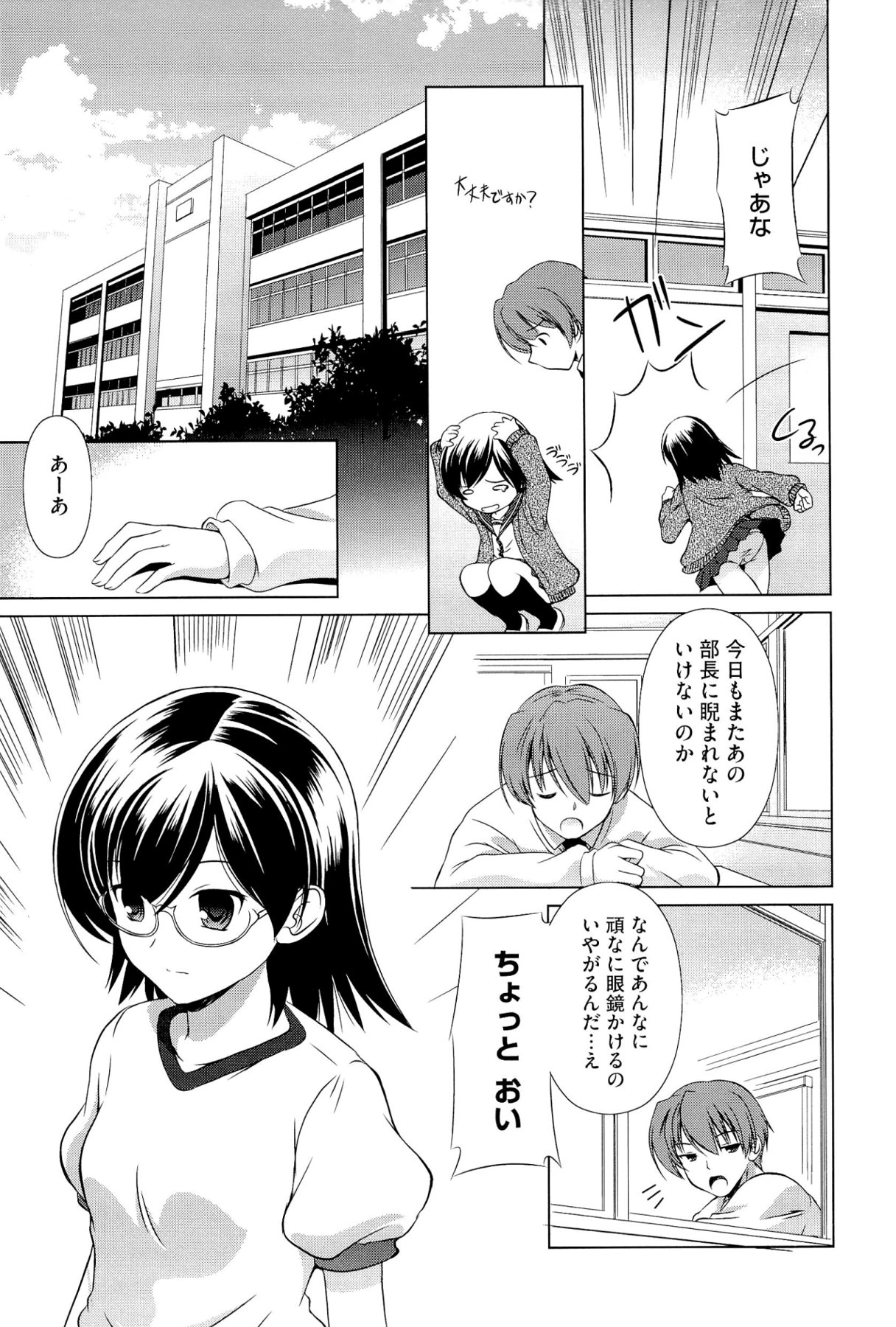 [大秦国王安敦] キミだけにするんだから