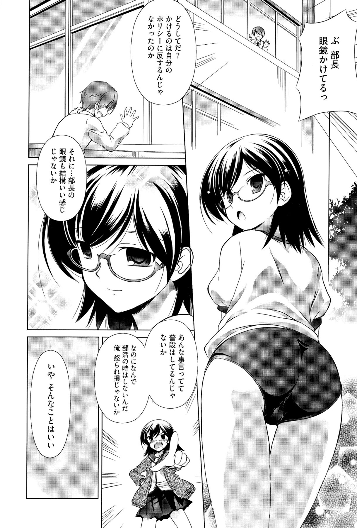 [大秦国王安敦] キミだけにするんだから