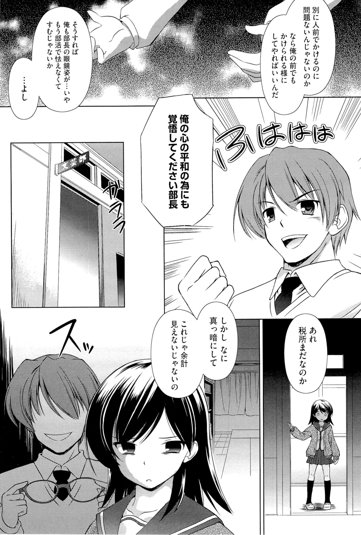 [大秦国王安敦] キミだけにするんだから