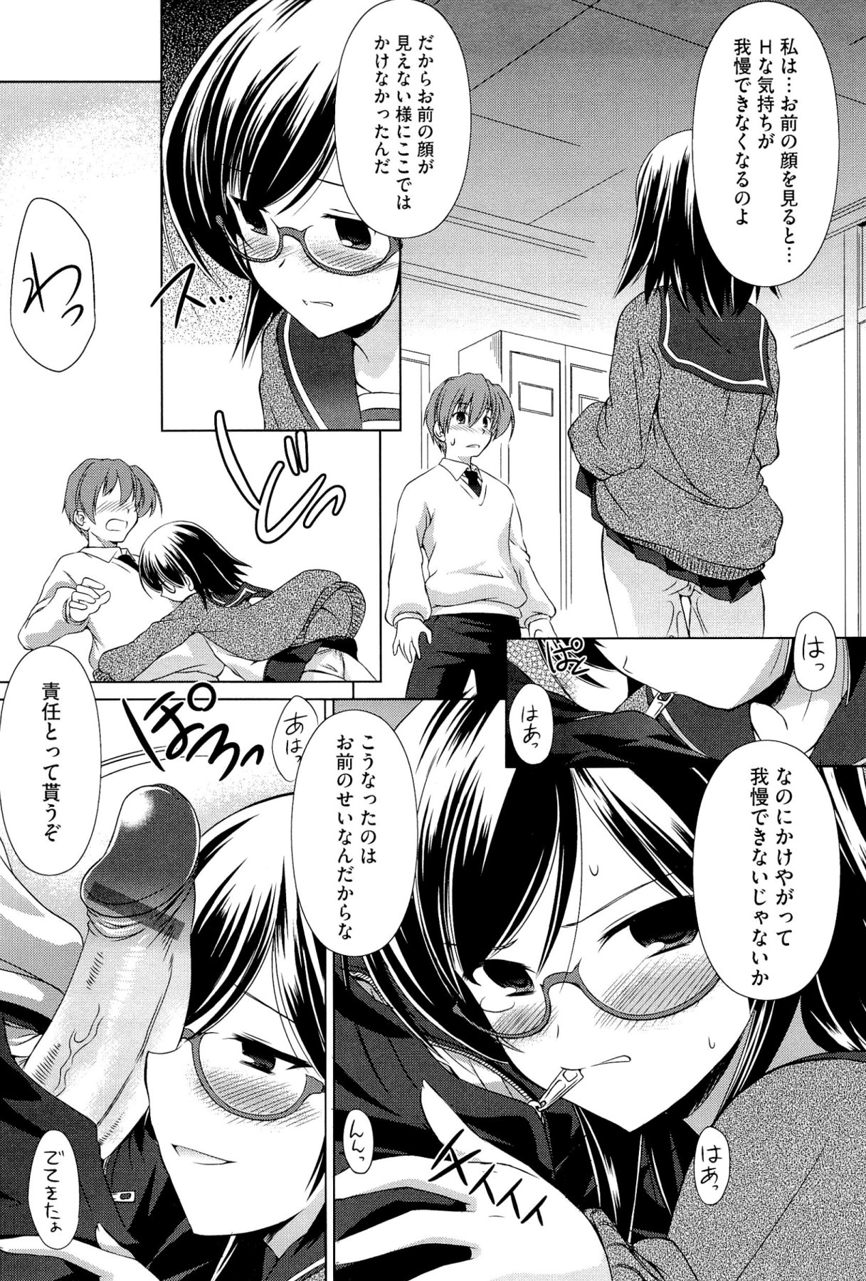 [大秦国王安敦] キミだけにするんだから