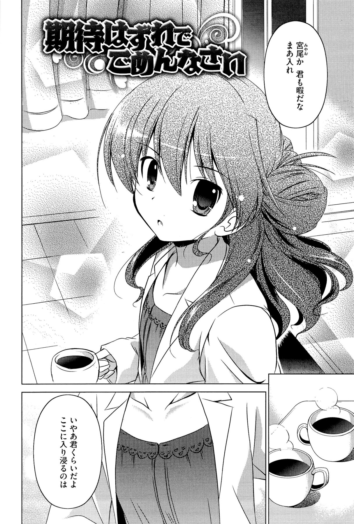 [大秦国王安敦] キミだけにするんだから