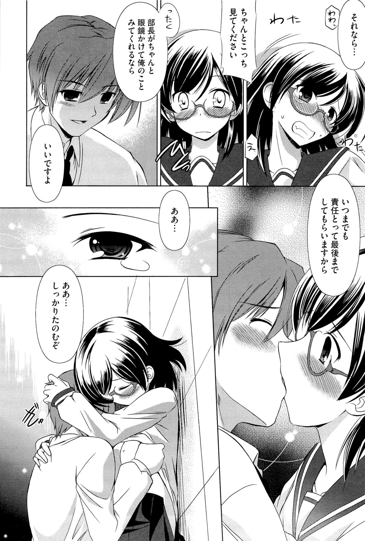 [大秦国王安敦] キミだけにするんだから