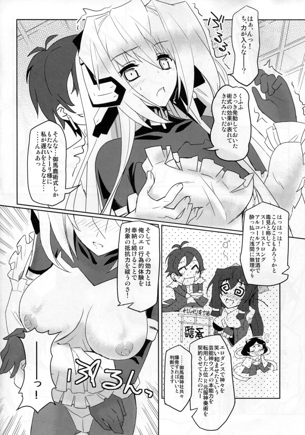 (C81) [トマトハウス-905's room (うらび)] Event Horizon (境界線上のホライゾン)