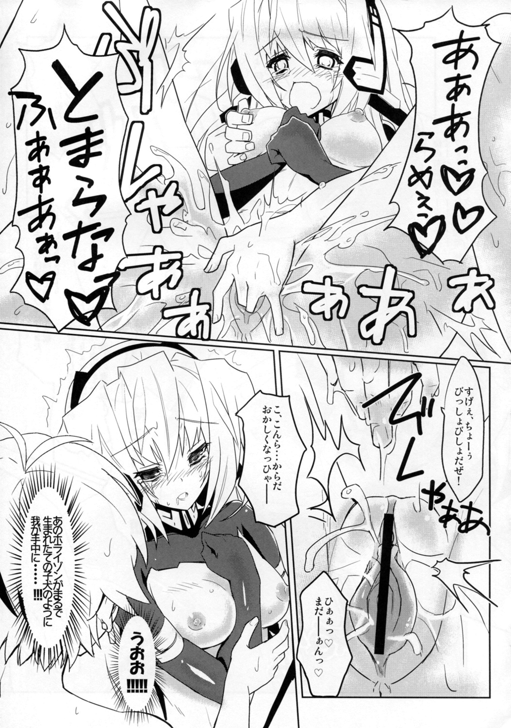 (C81) [トマトハウス-905's room (うらび)] Event Horizon (境界線上のホライゾン)