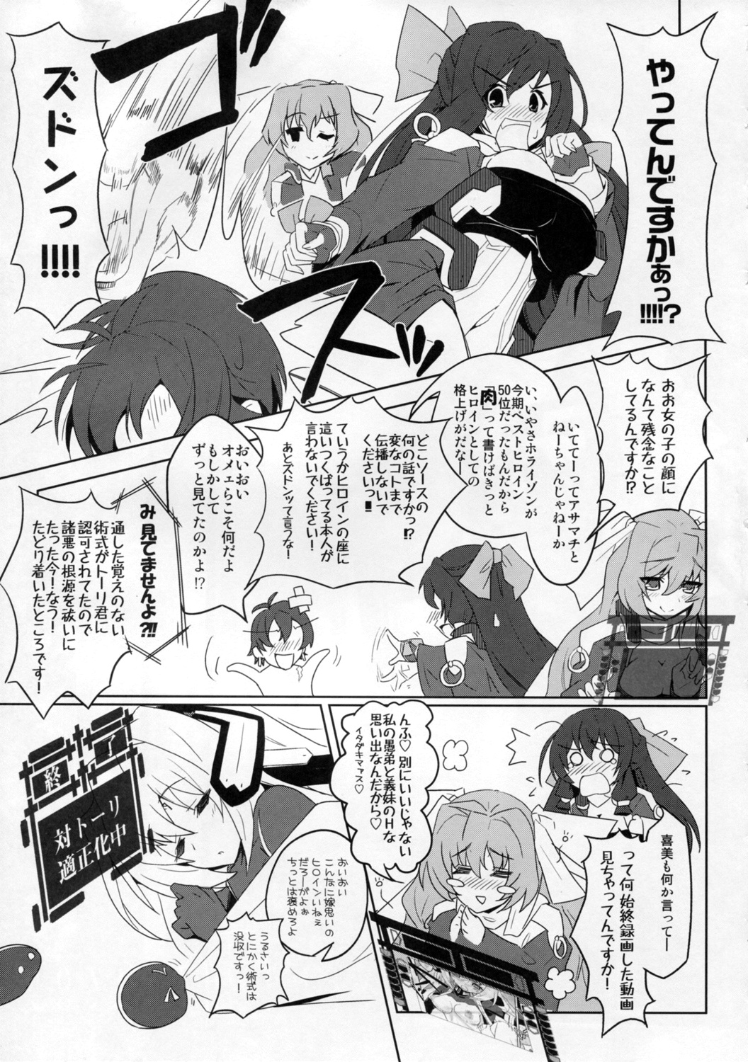 (C81) [トマトハウス-905's room (うらび)] Event Horizon (境界線上のホライゾン)