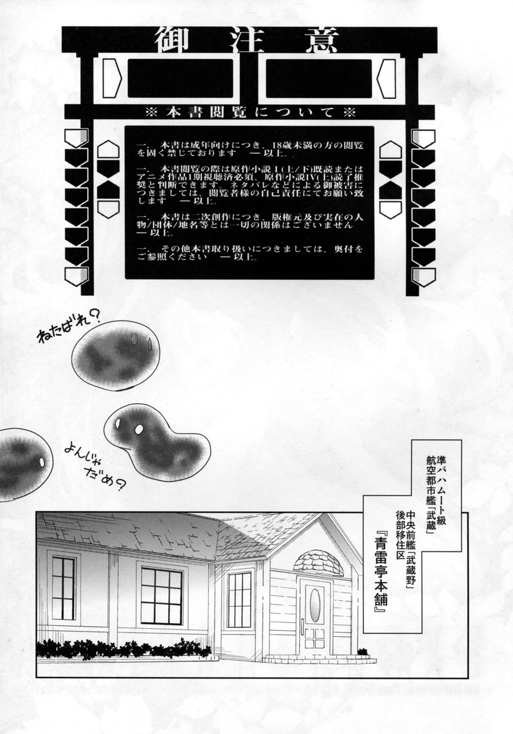 (C81) [トマトハウス-905's room (うらび)] Event Horizon (境界線上のホライゾン)