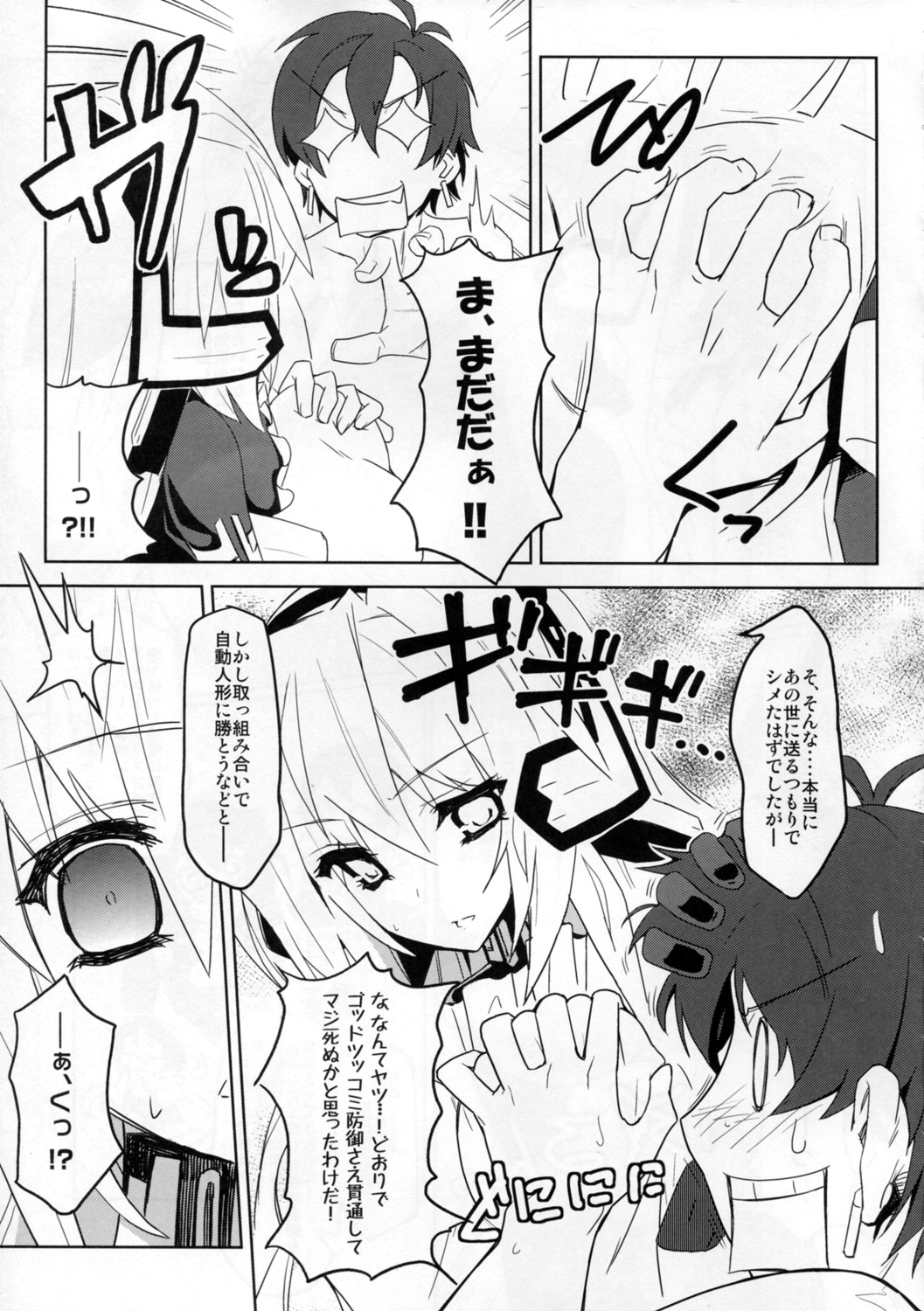 (C81) [トマトハウス-905's room (うらび)] Event Horizon (境界線上のホライゾン)