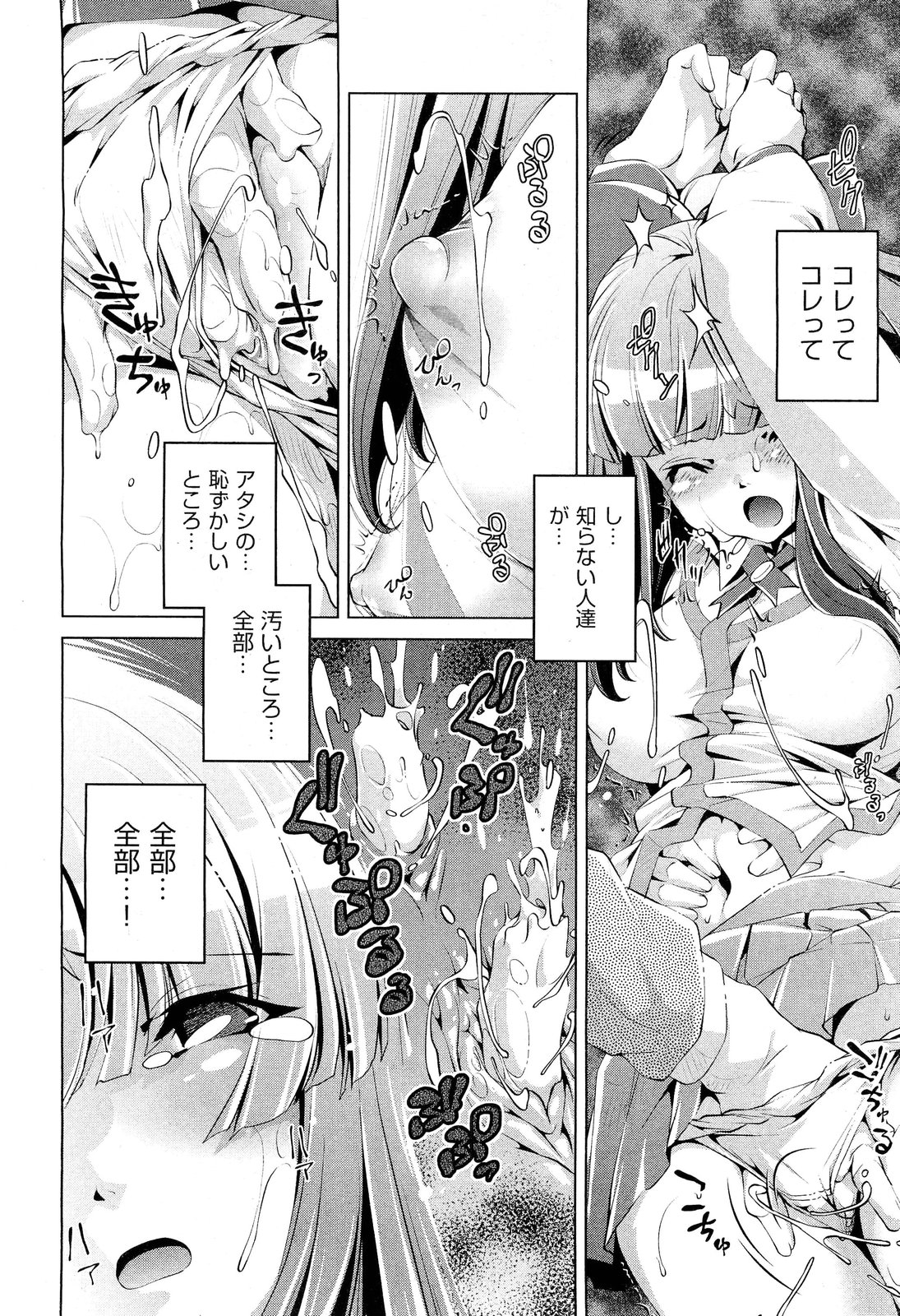 COMIC 阿吽 2012年6月号