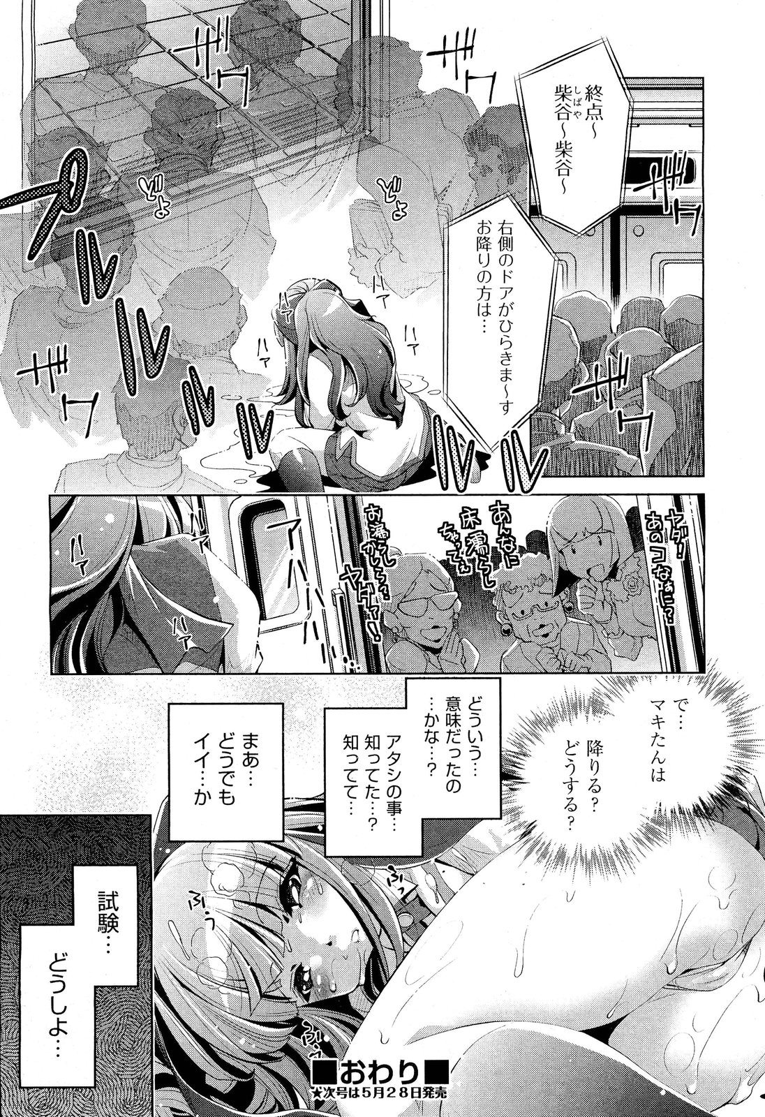 COMIC 阿吽 2012年6月号