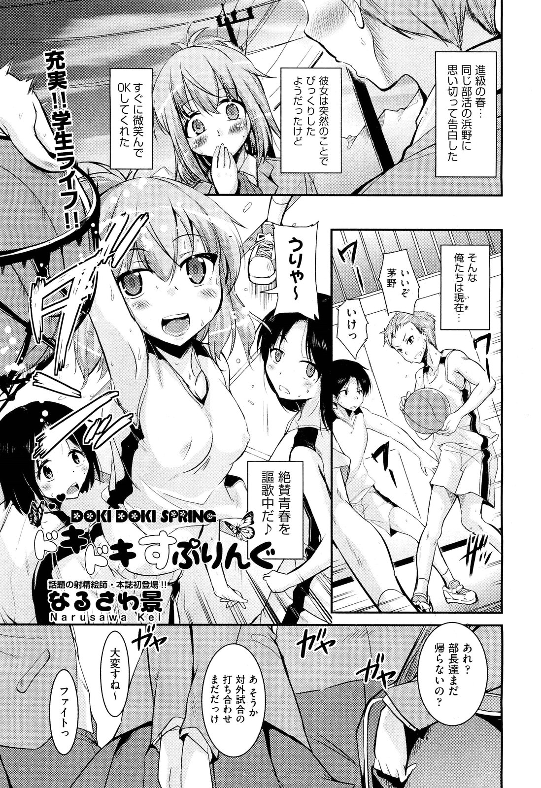 COMIC 阿吽 2012年6月号