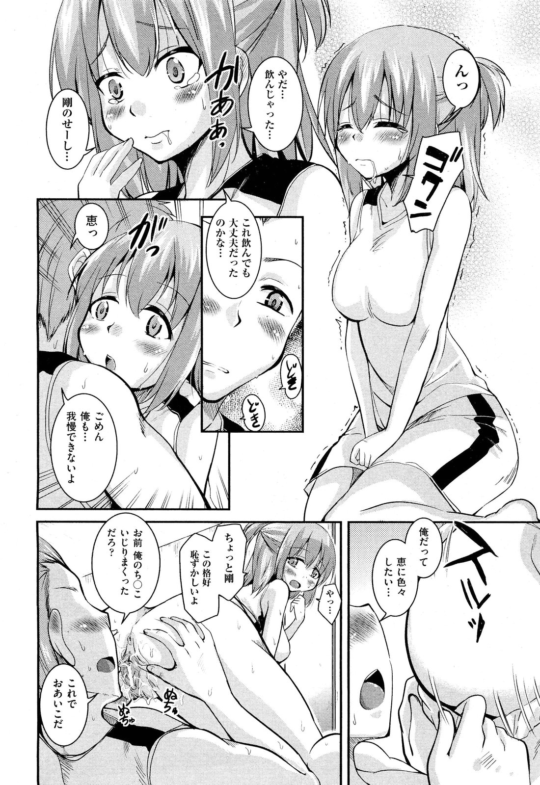 COMIC 阿吽 2012年6月号