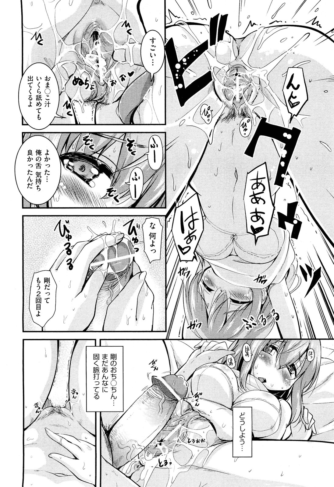 COMIC 阿吽 2012年6月号