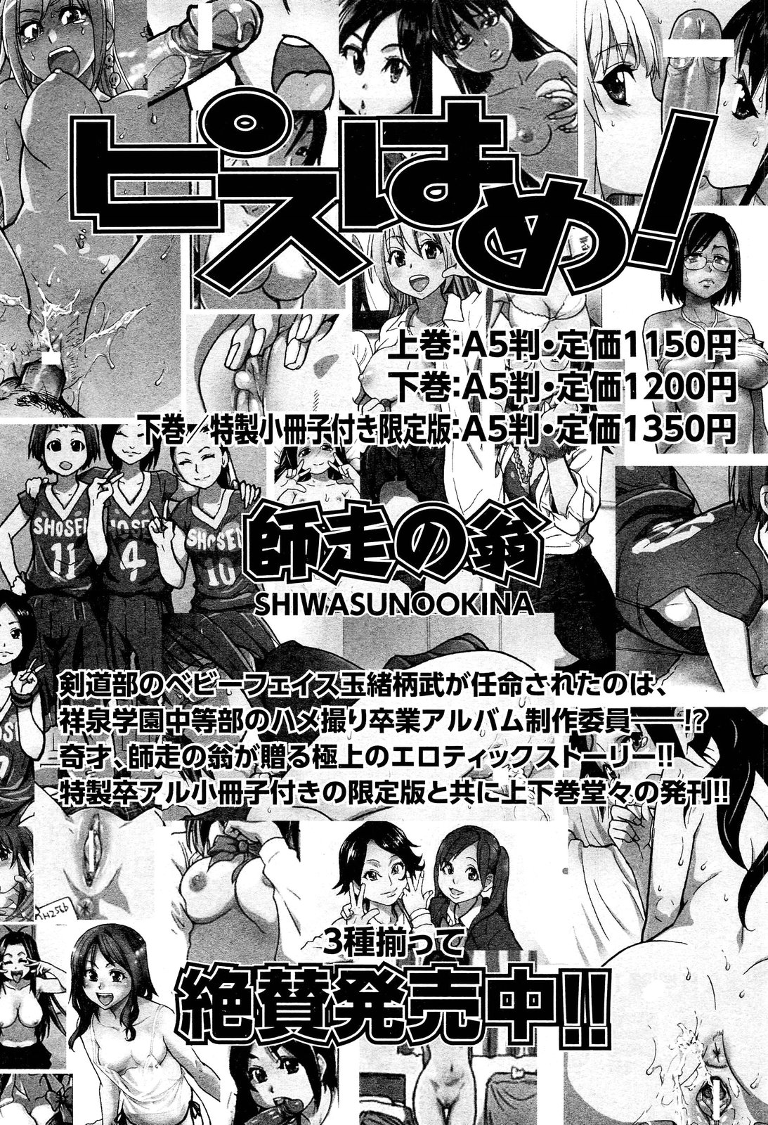 COMIC 阿吽 2012年6月号