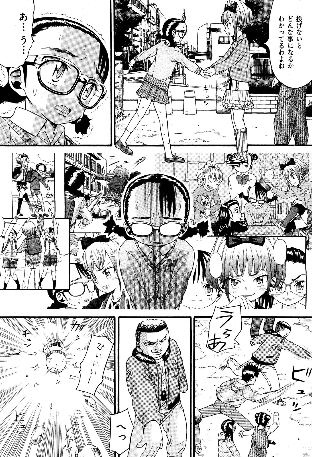 COMIC 阿吽 2012年6月号