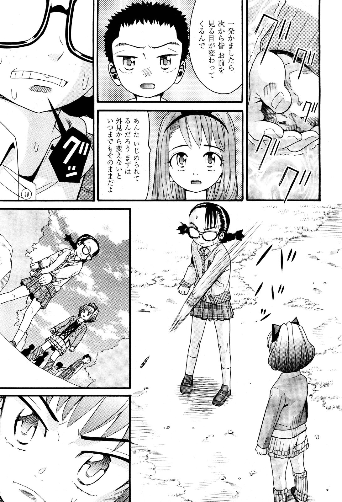 COMIC 阿吽 2012年6月号
