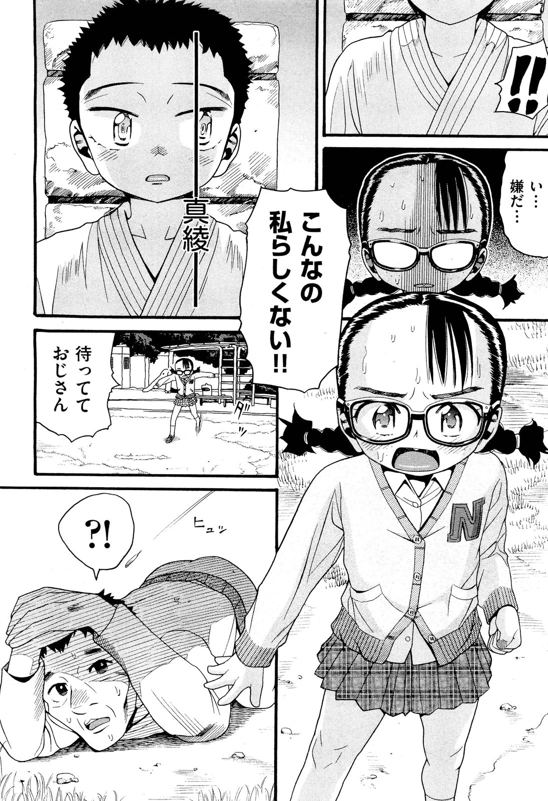 COMIC 阿吽 2012年6月号
