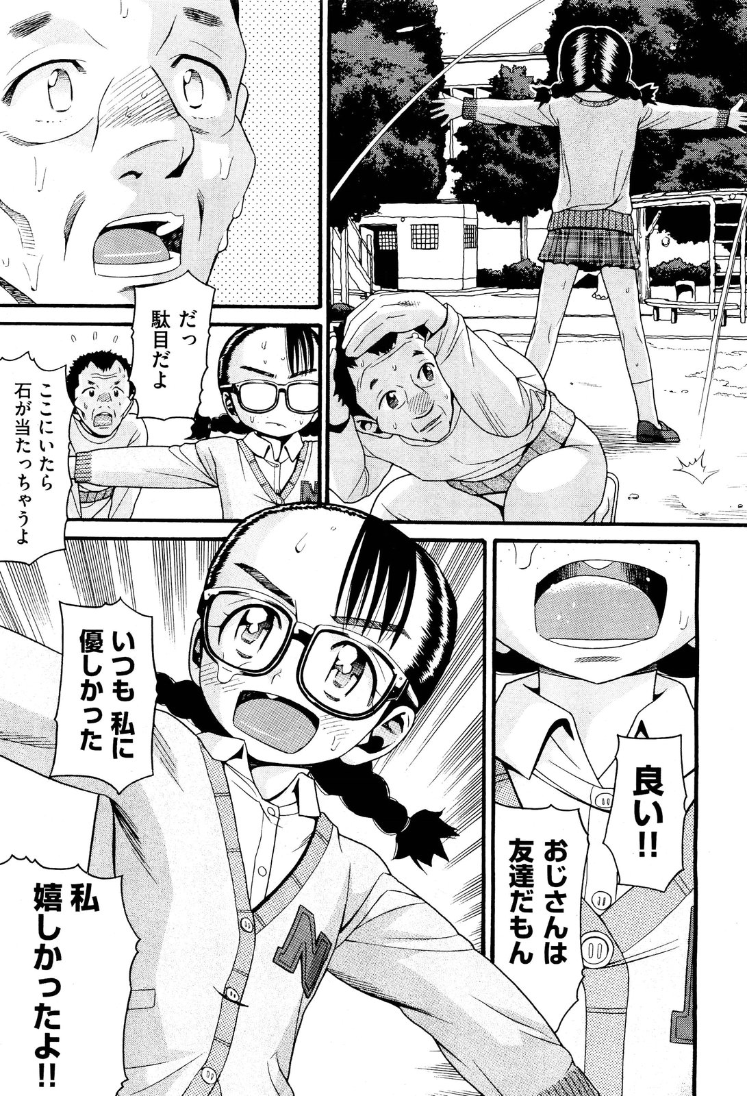 COMIC 阿吽 2012年6月号
