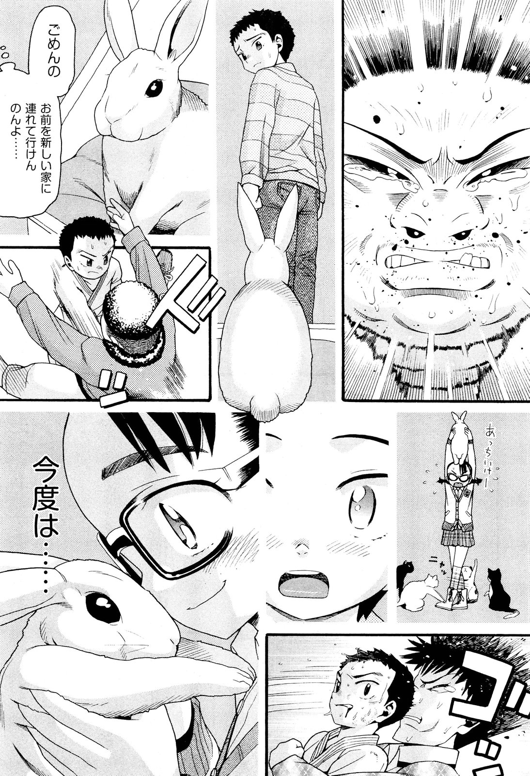COMIC 阿吽 2012年6月号