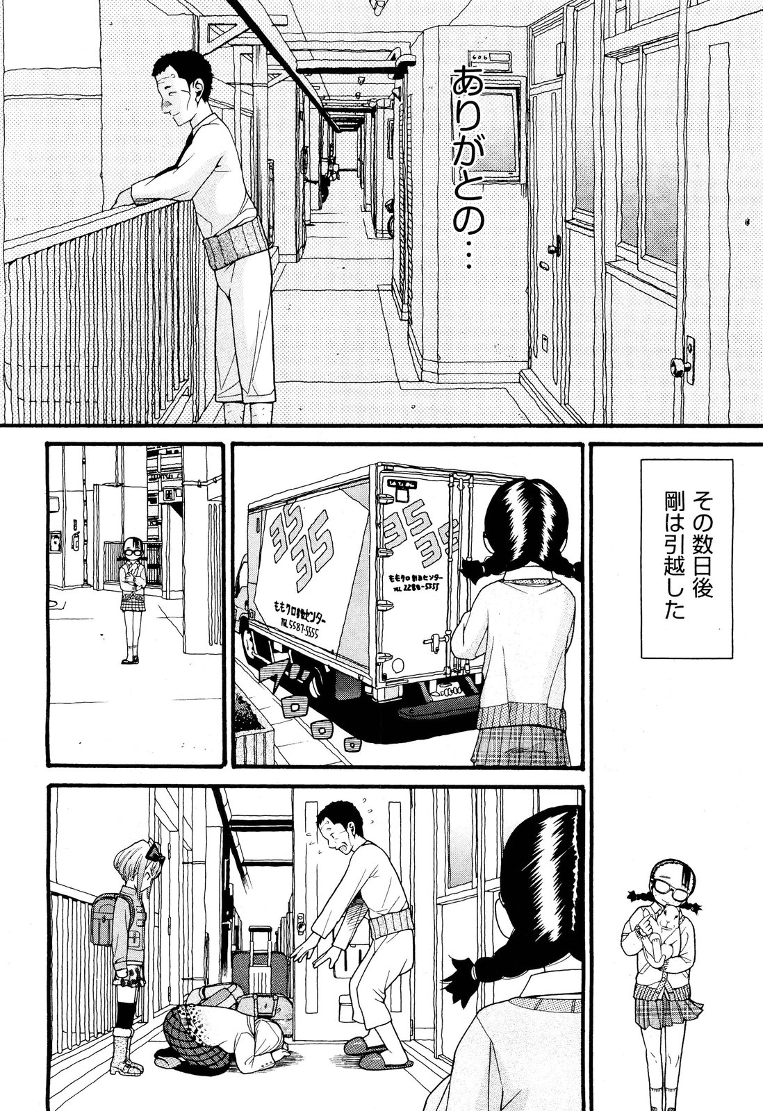 COMIC 阿吽 2012年6月号