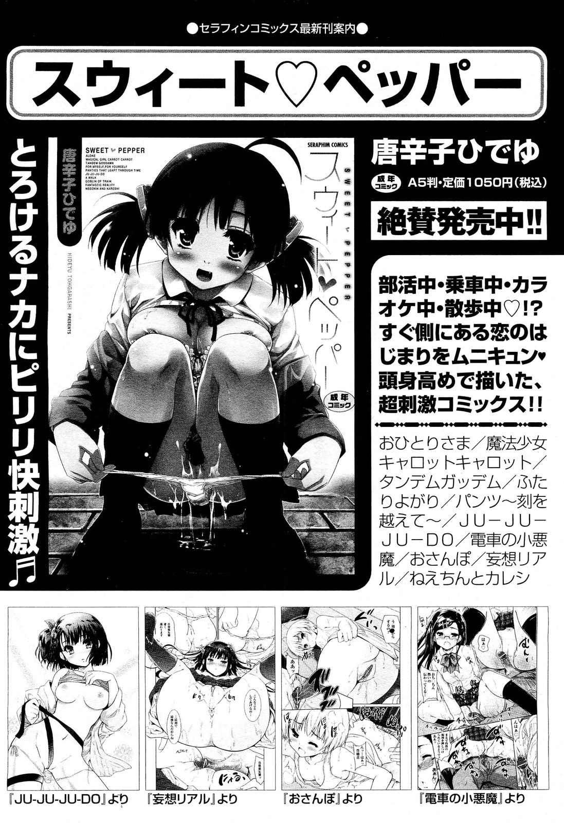 COMIC 阿吽 2012年6月号