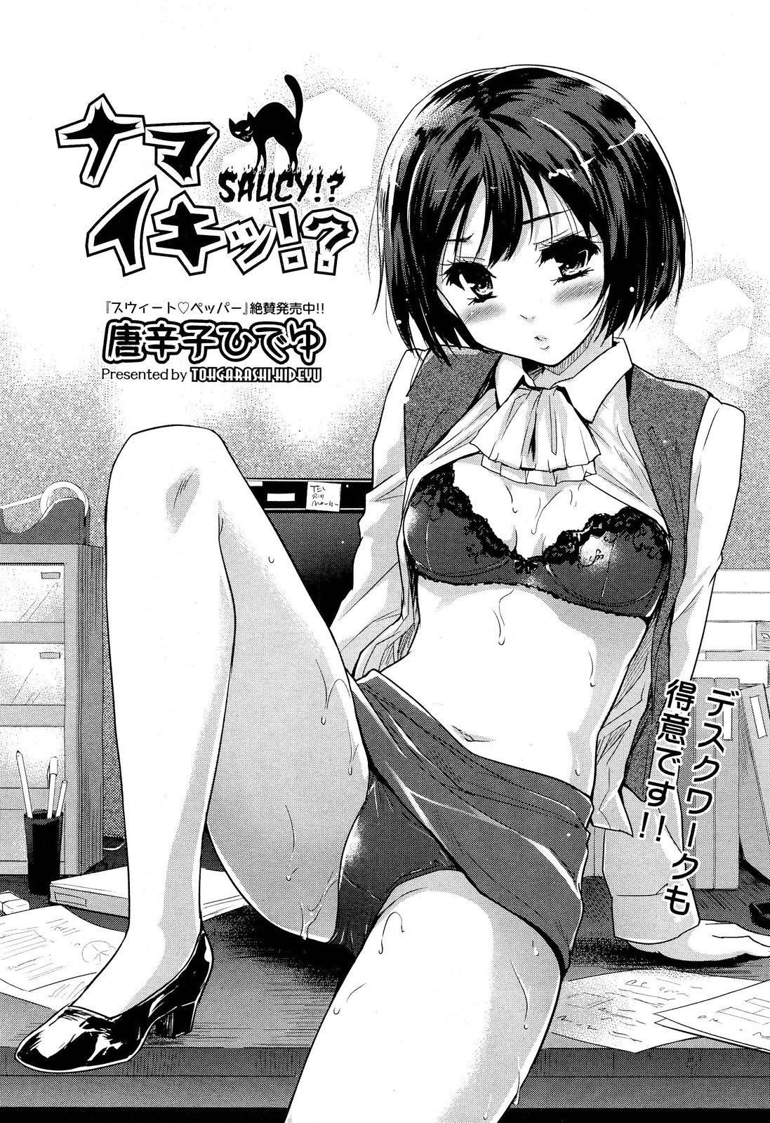 COMIC 阿吽 2012年6月号