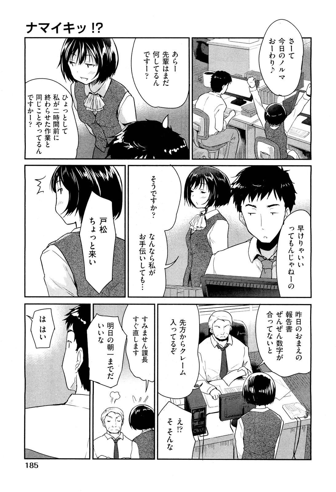 COMIC 阿吽 2012年6月号