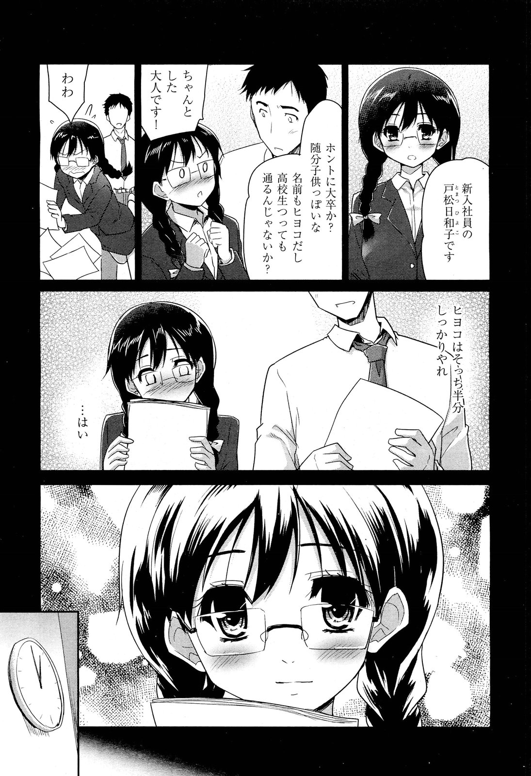 COMIC 阿吽 2012年6月号