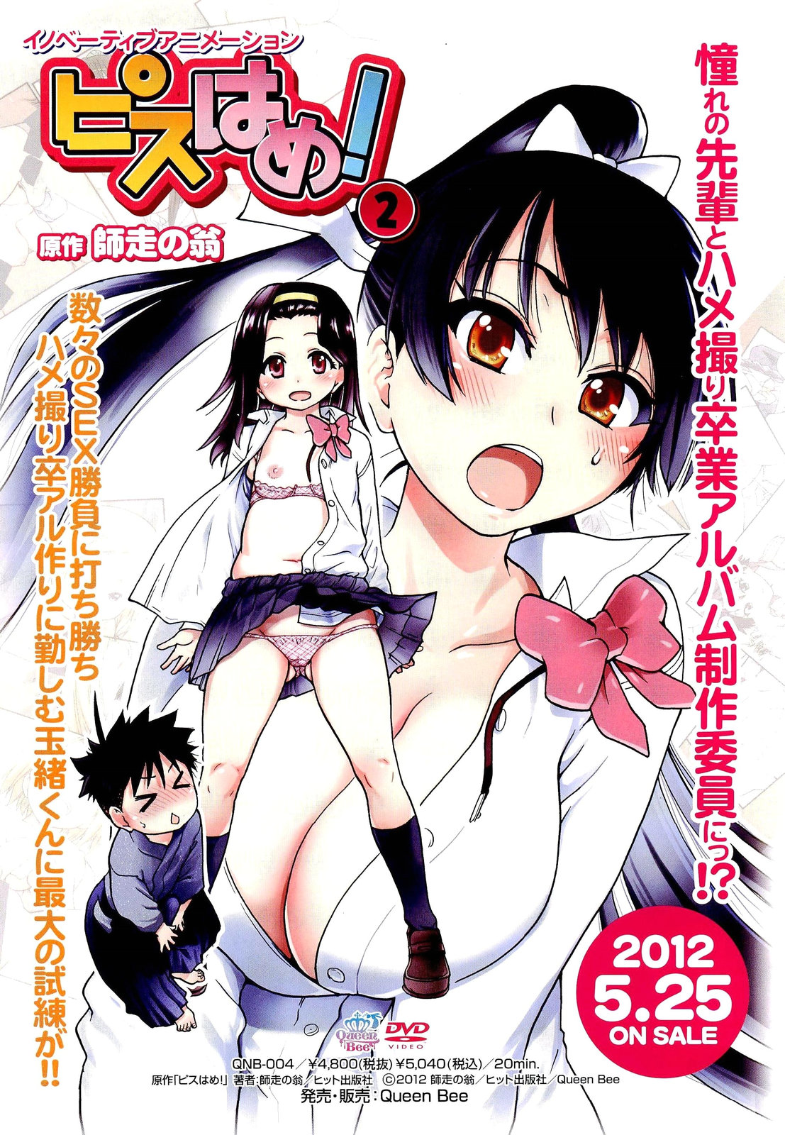 COMIC 阿吽 2012年6月号
