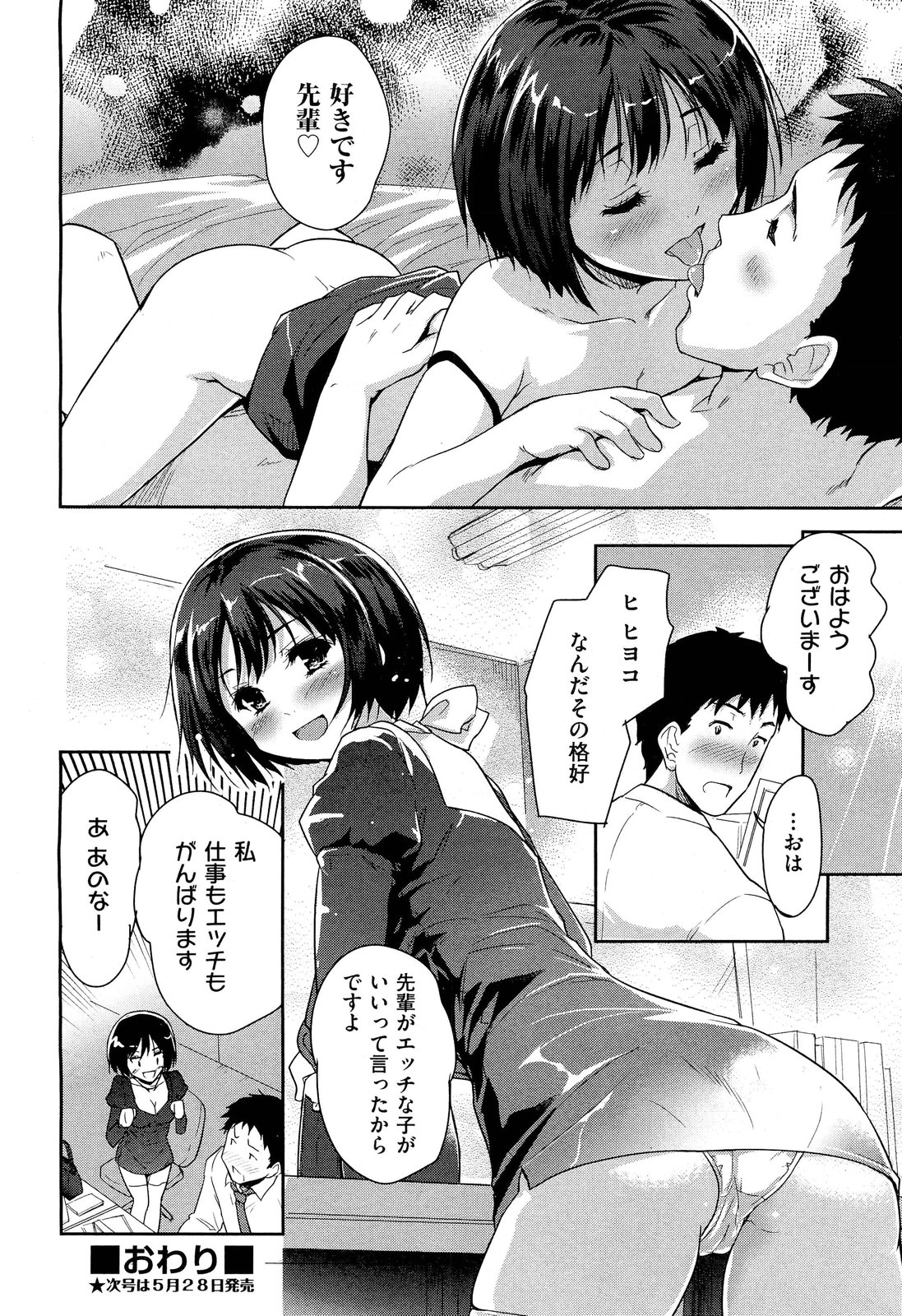 COMIC 阿吽 2012年6月号
