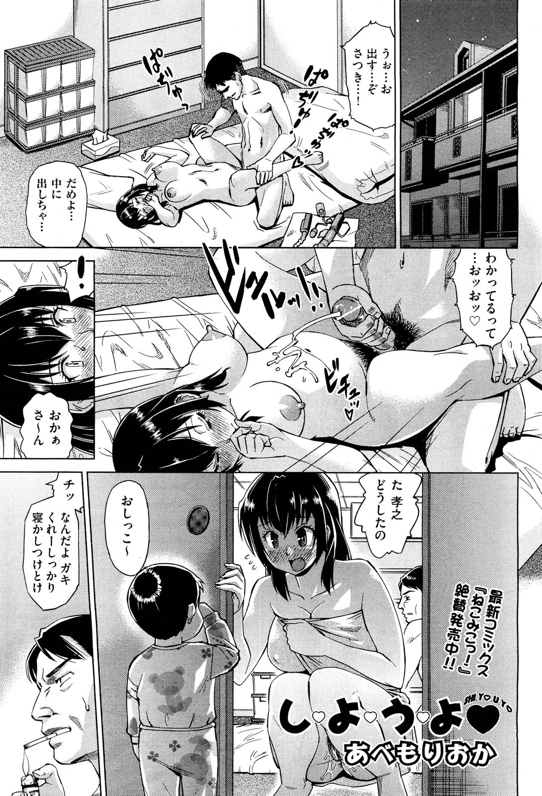 COMIC 阿吽 2012年6月号
