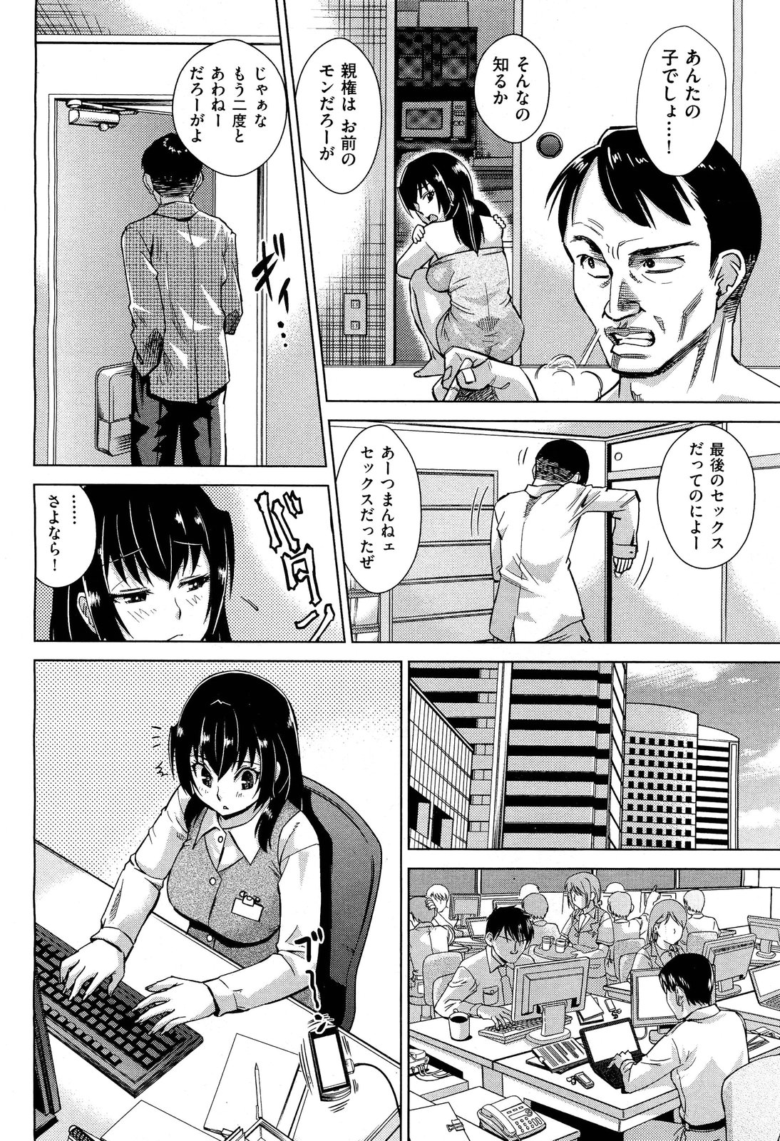 COMIC 阿吽 2012年6月号