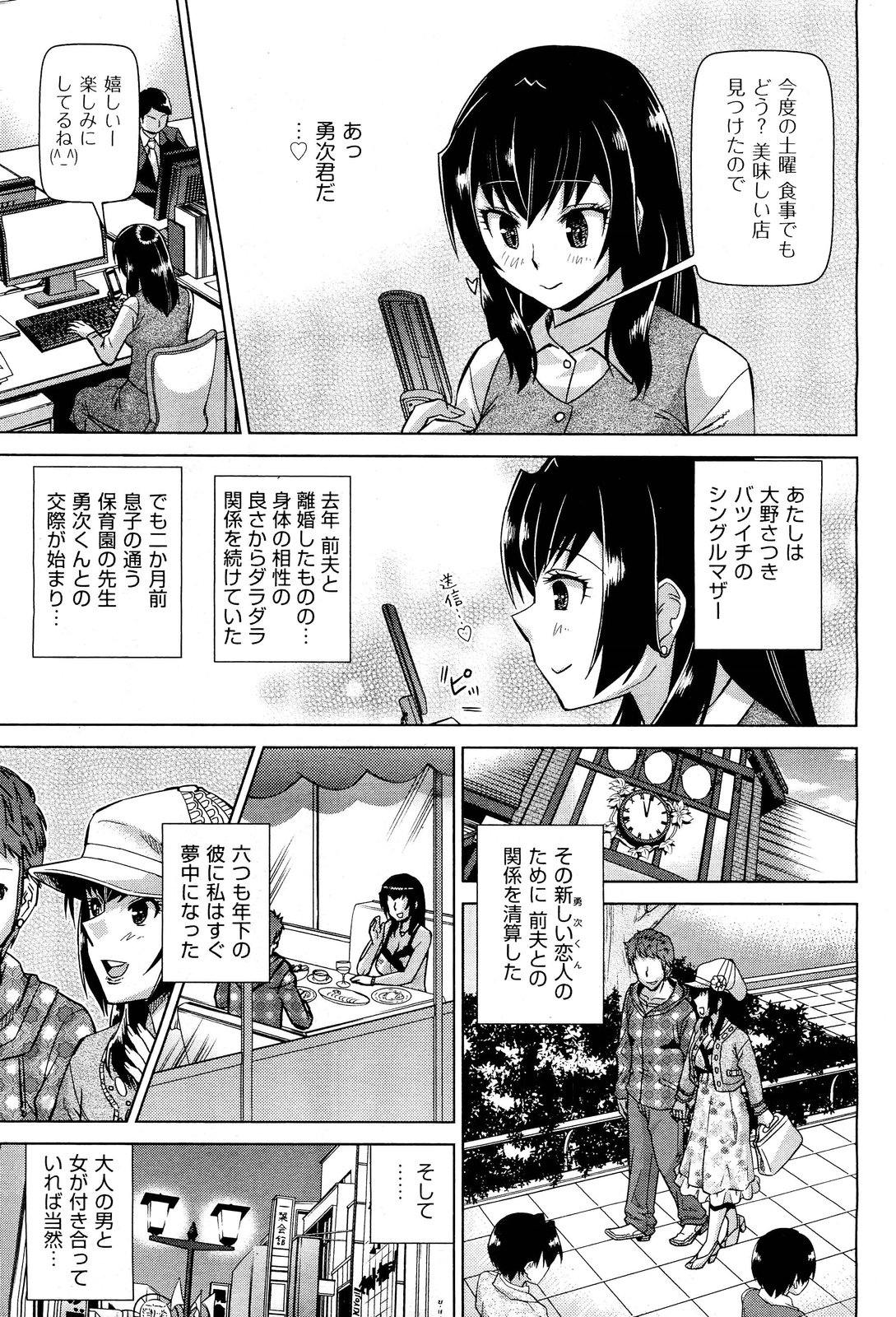 COMIC 阿吽 2012年6月号