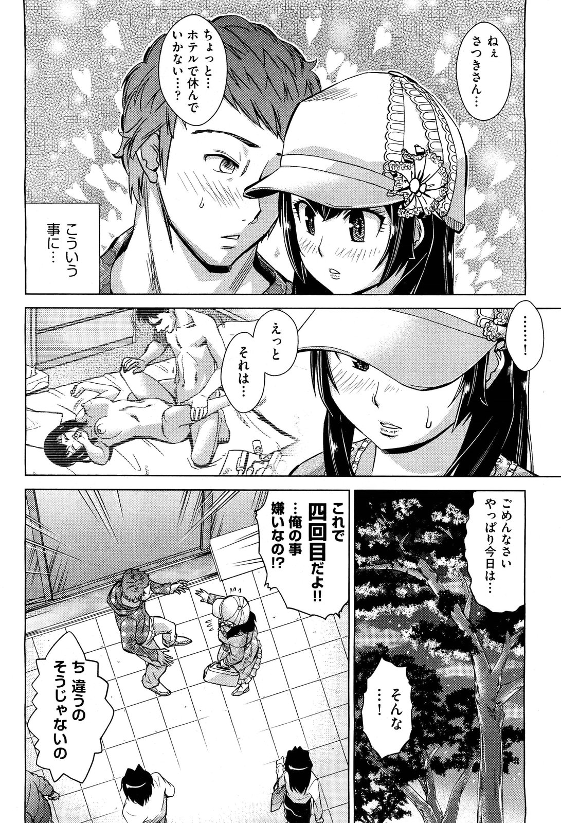 COMIC 阿吽 2012年6月号