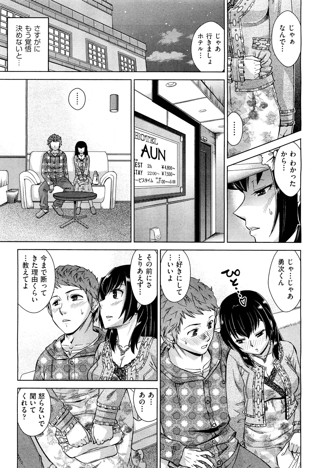 COMIC 阿吽 2012年6月号