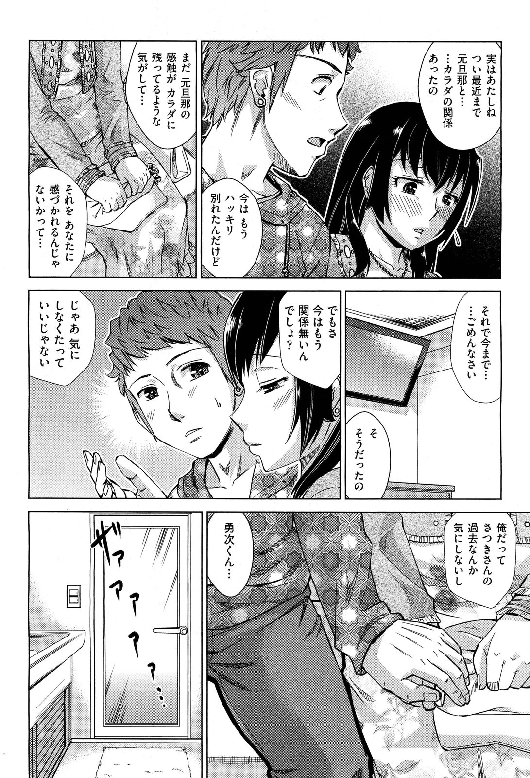 COMIC 阿吽 2012年6月号