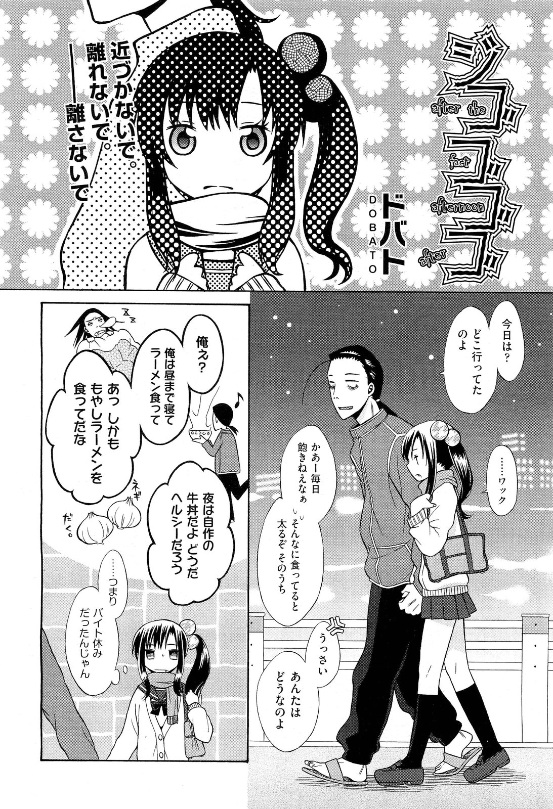 COMIC 阿吽 2012年6月号